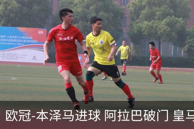 欧冠-本泽马进球 阿拉巴破门 皇马3-0提前出线